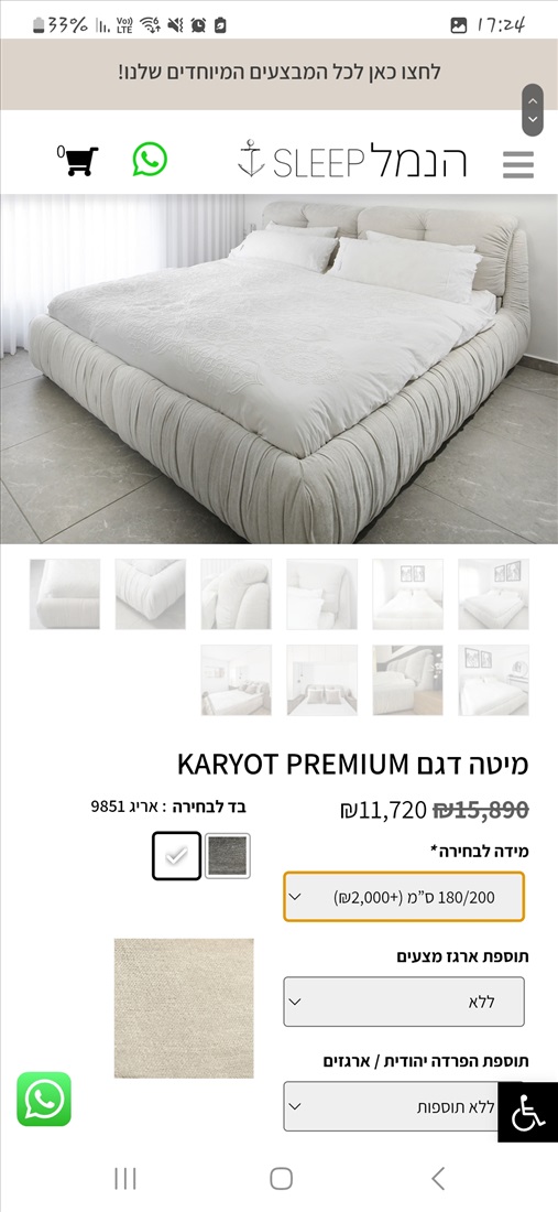 תמונה 3 ,מיטת Karyoy Primum  למכירה בחולון ריהוט  מיטות