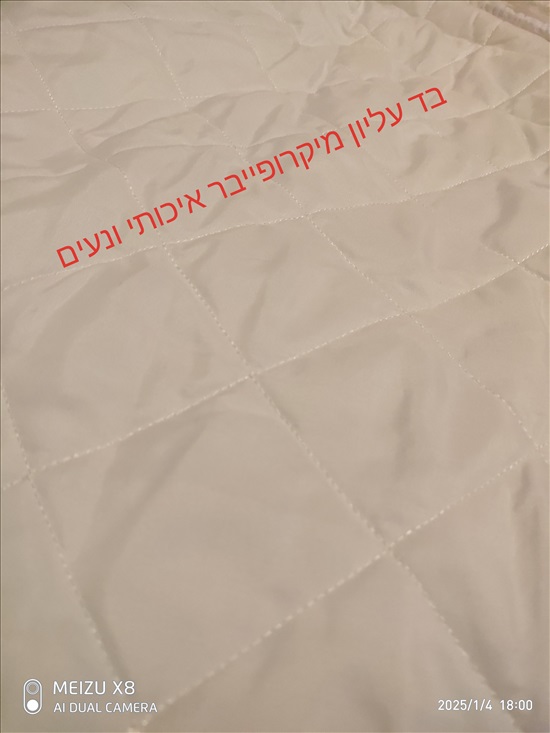 תמונה 1 ,מגן מזרן איכותי 160*200  למכירה בחולון לבית  כלי מיטה