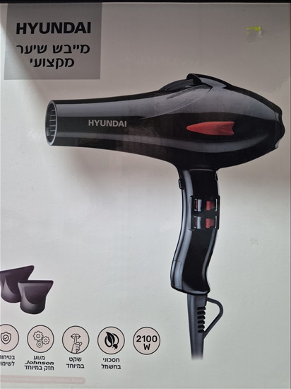 תמונה 5 ,מייבש שיער מקצועי למכירה בביתר עילית מוצרי חשמל  כללי