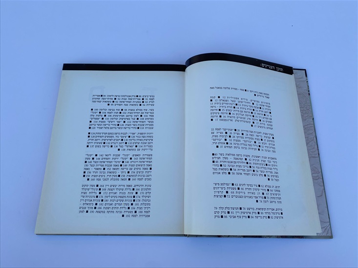 תמונה 3 ,כשר לפסח נירה רוסו למכירה בנתניה ספרות ומאמרים  ספרי בישול