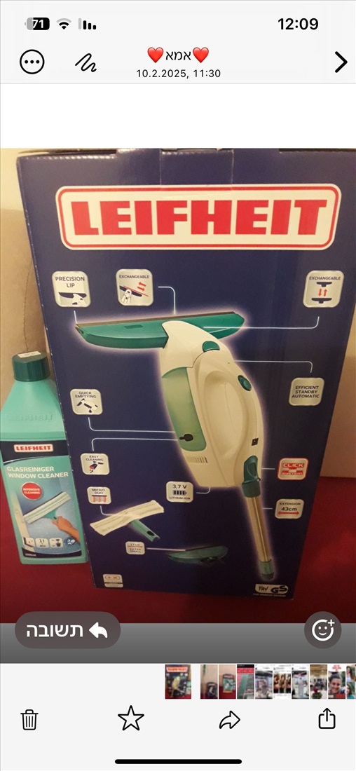 תמונה 2 ,מנקה חלונות חשמלי+סבון למכירה בחולון לבית  חלונות
