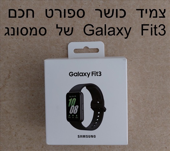 תמונה 1 ,צמיד כושר ספורט חכם למכירה ברחובות סלולרי  שונות