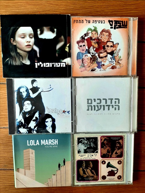 תמונה 8 ,דיסקים למכירה בפרדס חנה-כרכור מוסיקה וסרטים  cd