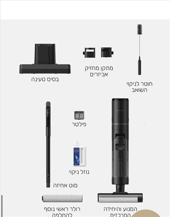 תמונה 3 ,Dream h12s למכירה במעלות-תרשיחא מוצרי חשמל  שואב אבק