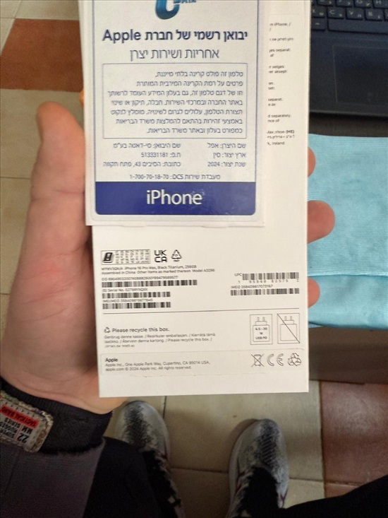 תמונה 2 ,iPhone 16 Pro Max 256 למכירה בירושלים סלולרי  סמארטפונים