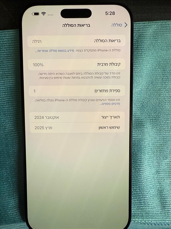 תמונה 3 ,iPhone 16 Pro Max 256 למכירה בירושלים סלולרי  סמארטפונים