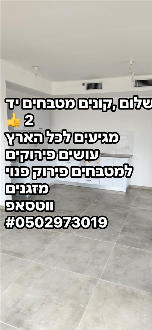 תמונה 2 ,קונה מטבחים פירוק מטבחים 05029 למכירה בהוד השרון ריהוט  מטבחים