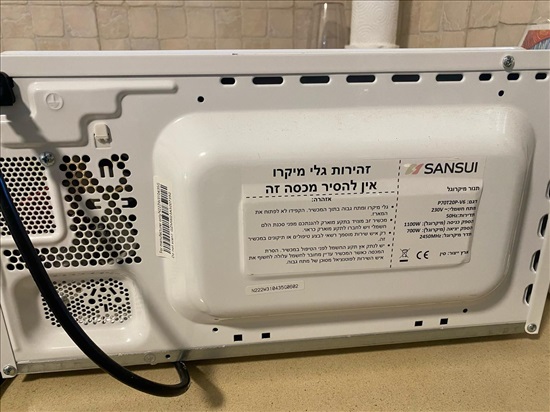 תמונה 3 ,מיקרוגל SANSUI – כמו חדש למכירה ברמת גן מוצרי חשמל  מיקרוגל