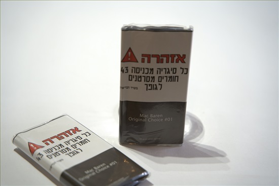 תמונה 1 ,טבק לגלגול MAC BAREN Original  למכירה באשקלון שונות  שונות