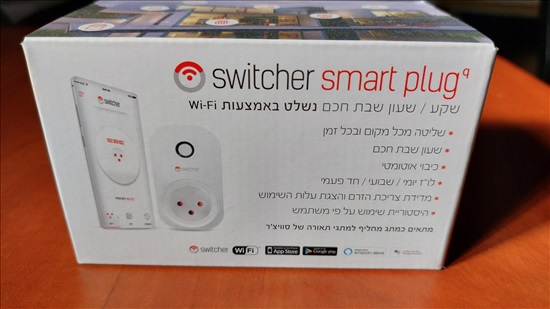 תמונה 5 ,שעון שבת / שקע חכם למכירה ברכסים מוצרי חשמל  אביזרים