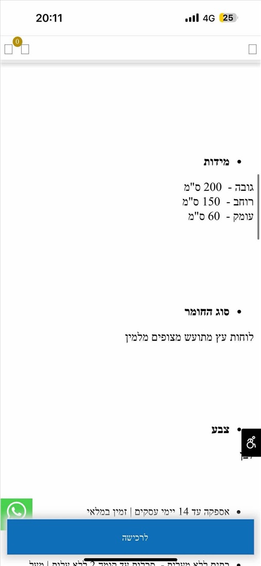 תמונה 4 ,ארון הזזה למכירה בקרית אונוש ריהוט  ארונות