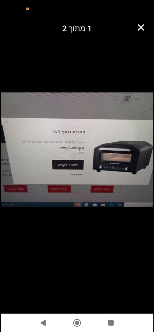 תמונה 1 ,טבון פיצה תוצרת שינדלר חדש למכירה בתל אביב מוצרי חשמל  תנור אפייה