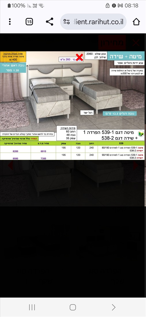 תמונה 1 ,חדר שינה הפרדה חדש למכירה בבני ברק ריהוט  חדרי שינה