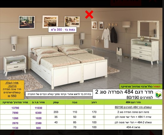 תמונה 2 ,חדר שינה הפרדה חדש למכירה בבני ברק ריהוט  חדרי שינה