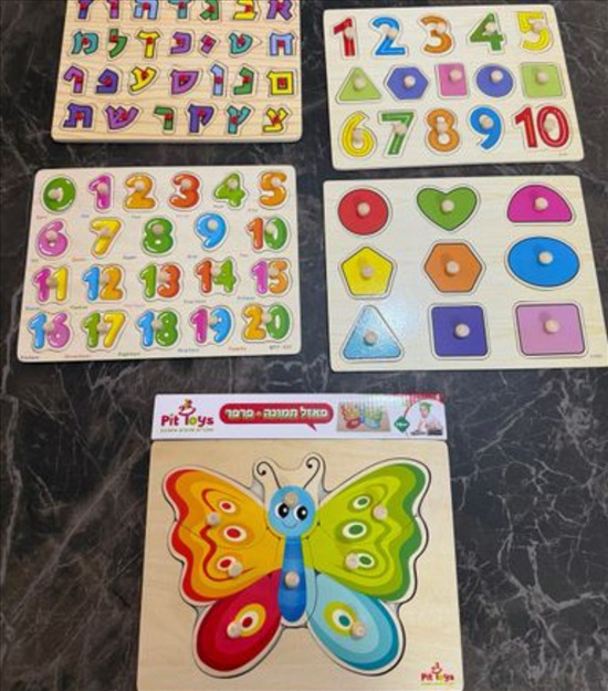 תמונה 7 ,משחקים לתינוקות למכירה בקרית מוצקין לתינוק ולילד  משחקים וצעצועים