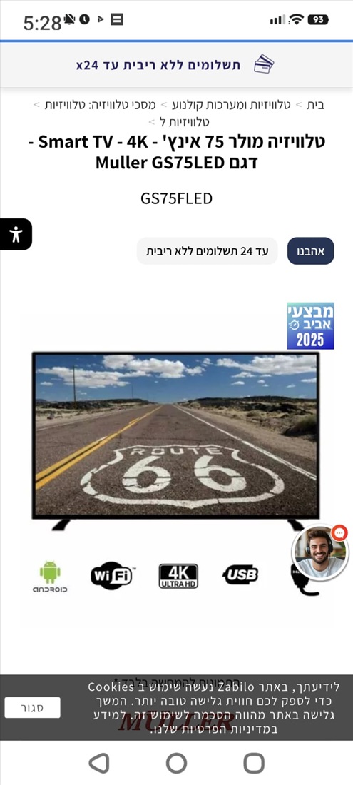 תמונה 2 ,טלוויזיה  למכירה באשדוד מוצרי חשמל  טלוויזיות