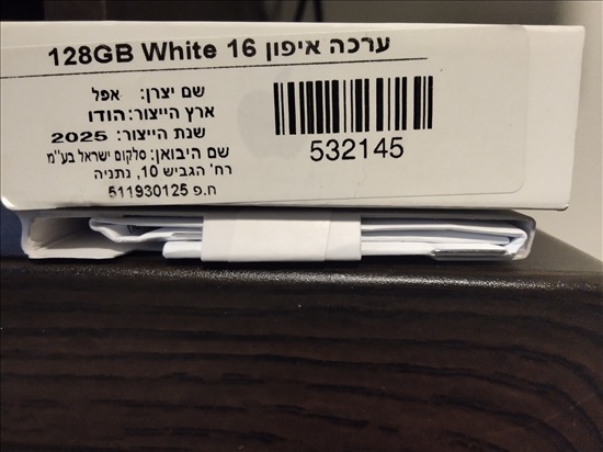 תמונה 1 ,Iphone 16 לבן 128 g למכירה ברמלה סלולרי  סמארטפונים