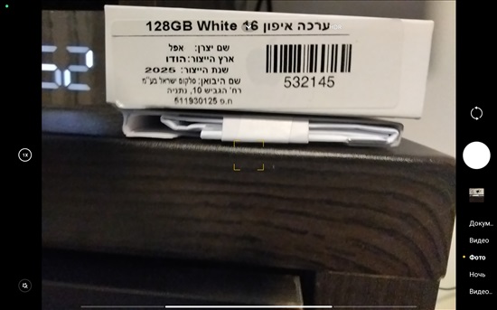 תמונה 2 ,Iphone 16 לבן 128 g למכירה ברמלה סלולרי  סמארטפונים