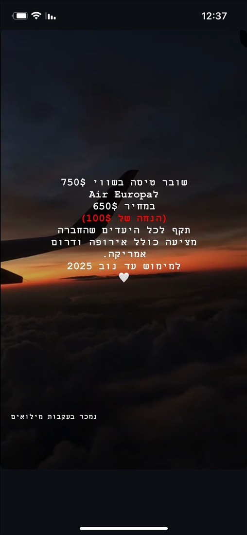 תמונה 1 ,כרטיס טיסה בהנחה של 100 דולר  למכירה בחיפה קמפינג ונופש  אחר
