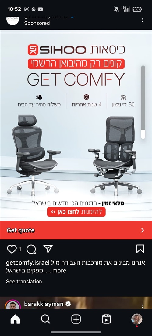 תמונה 1 ,כסא SHIOO למכירה בבית דגן ריהוט  כיסאות