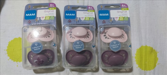 תמונה 1 ,מוצצי מאמ 6+ למכירה בקרית אתא לתינוק ולילד  שונות