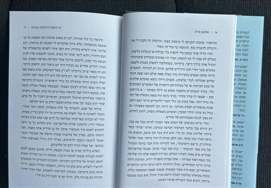 תמונה 7 ,שמעון פרס אין מקום לחלומות קטנ למכירה בנתניה ספרות ומאמרים  ספרי עיון ואלבומים