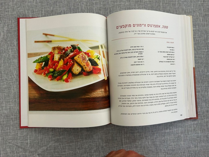 תמונה 8 ,רימונים חגיגה של מתכונים למכירה בנתניה ספרות ומאמרים  ספרי בישול