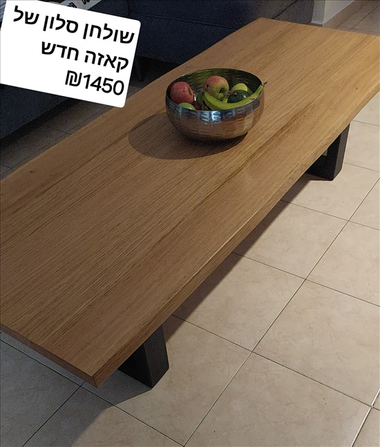 תמונה 1 ,תכולת דירה למכירה בירושלים תכולת דירה  שונות