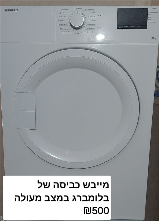 תמונה 2 ,תכולת דירה למכירה בירושלים תכולת דירה  שונות
