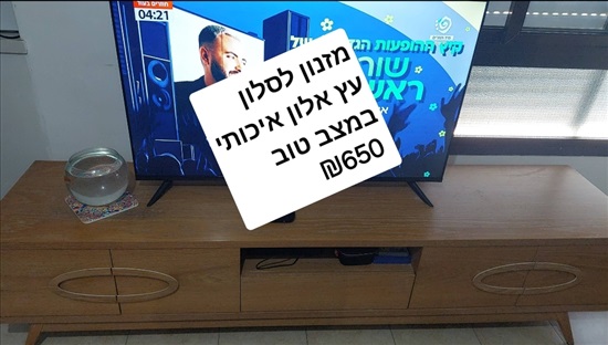 תמונה 4 ,תכולת דירה למכירה בירושלים תכולת דירה  שונות