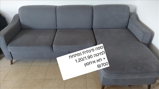 תמונה 8 ,תכולת דירה למכירה בירושלים תכולת דירה  שונות