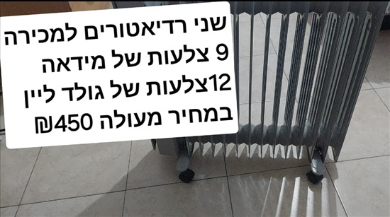 תמונה 1 ,תכולת דירה למכירה בירושלים תכולת דירה  שונות