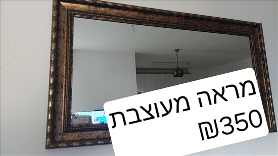 תמונה 4 ,תכולת דירה למכירה בירושלים תכולת דירה  שונות