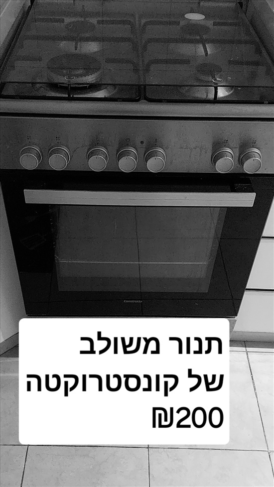 תמונה 6 ,תכולת דירה למכירה בירושלים תכולת דירה  שונות