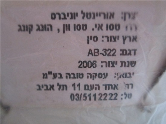 תמונה 3 ,DANIEL STERN מעצב שיער למכירה בקרית מוצקין מוצרי חשמל  אחר