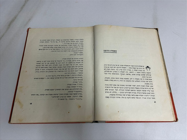 תמונה 5 ,לבת וגם לבן לא יזיק לדעת למכירה בנתניה ספרות ומאמרים  ספרי עיון ואלבומים