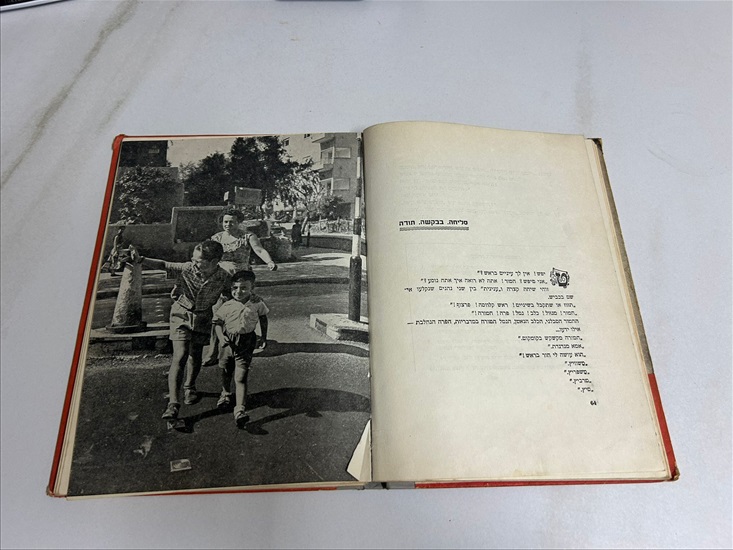 תמונה 8 ,לבת וגם לבן לא יזיק לדעת למכירה בנתניה ספרות ומאמרים  ספרי עיון ואלבומים