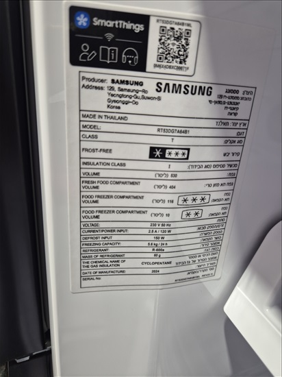 תמונה 2 ,מקרר סמסונג 530 ליטר - חדש! למכירה בתל אביב - יפו מוצרי חשמל  מקרר