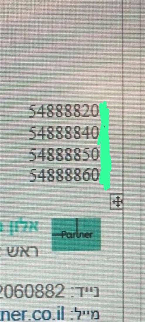 תמונה 2 ,מספרי זהב למכירה בראש העין תקשורת  אחר