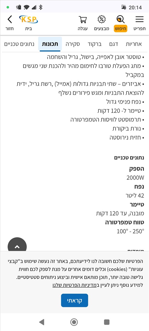תמונה 2 ,טוסטר אובן טורבו 42 ליטר למכירה ברמת גן מוצרי חשמל  טוסטר אובן