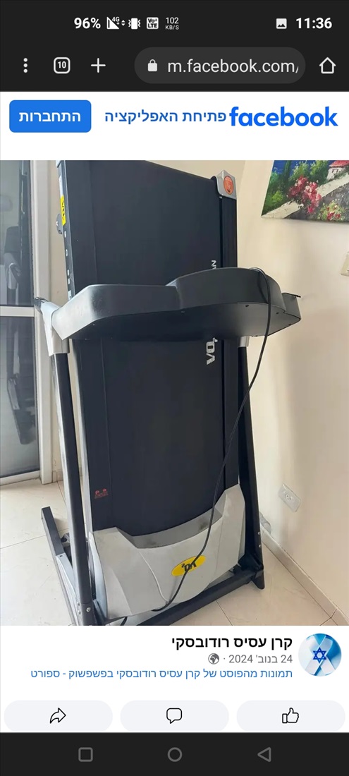 תמונה 7 ,הליכון חדש + הובלה והתקנה ! למכירה בירושלים שונות  שונות