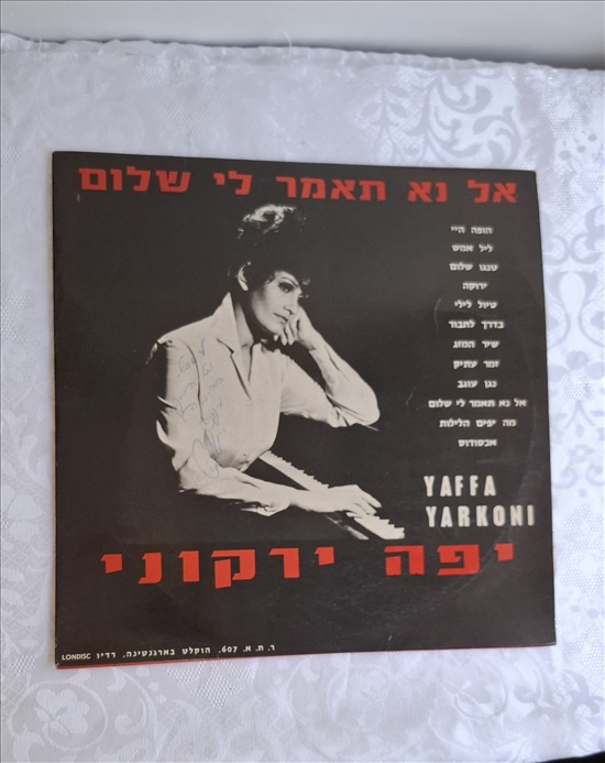 תמונה 1 ,טקליטים  למכירה ברמת גן אספנות  אחר