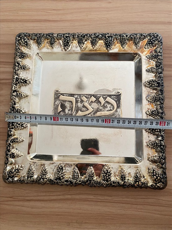תמונה 4 ,מגש למצה למכירה בנתניה יודאיקה  אחר