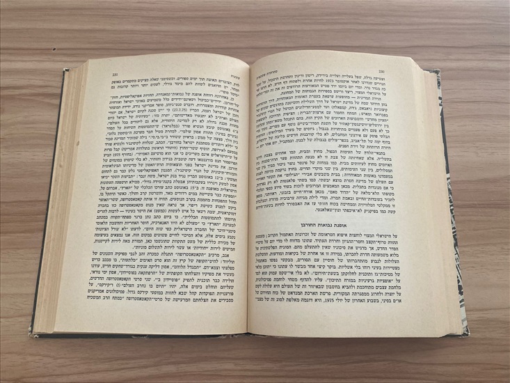 תמונה 5 ,סחרחרת עתונאית ספר 1967 למכירה בנתניה ספרות ומאמרים  ספרי עיון ואלבומים