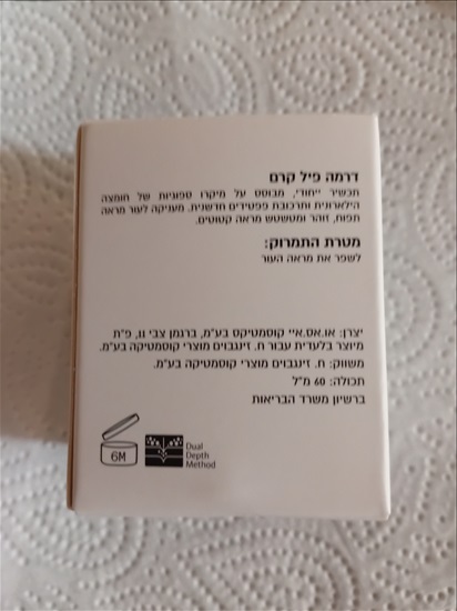 תמונה 2 ,קרם פנים דרמה פיל למכירה בבית חשמונאי קוסמטיקה וטיפוח  טיפוח