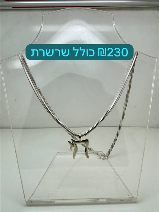 תמונה 7 ,3 תליוני כסף במבצע למכירה בחיפה תכשיטים  תכשיטים