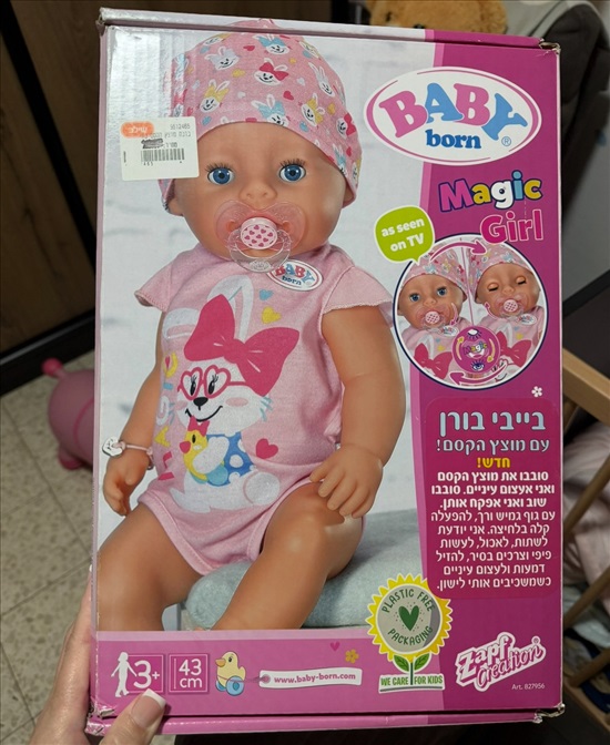 תמונה 9 , ומשחקים לילדים  למכירה בקרית מוצקין לתינוק ולילד  טרמפולינה