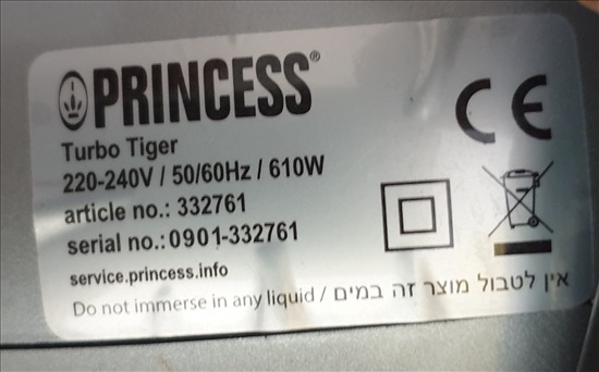 תמונה 5 ,שואב אבק  קומפקטי Princess למכירה בהרצליה מוצרי חשמל  שואב אבק
