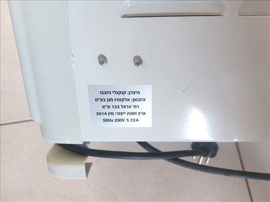 תמונה 3 ,תנור חימום רצפתי 3 דרגות חום למכירה בהרצליה מוצרי חשמל  תנור חימום
