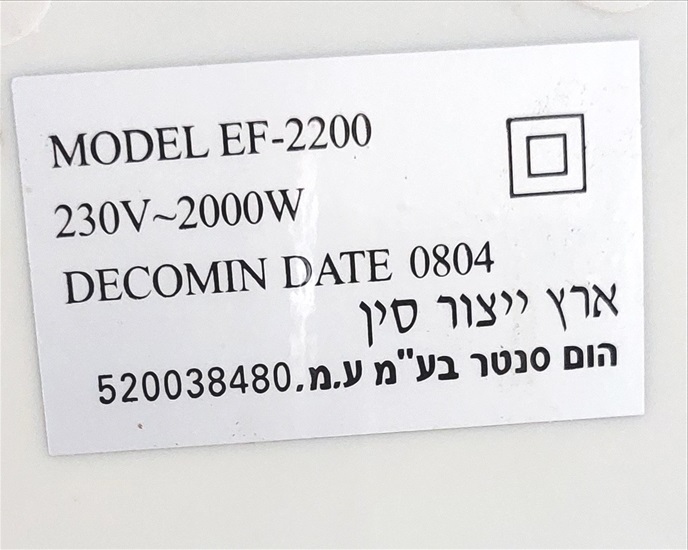 תמונה 3 ,מפזר חום KENON למכירה בהרצליה מוצרי חשמל  תנור חימום